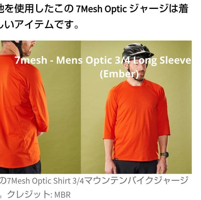 ウェア 7mesh Mens Optic 3/4 Long Sleeve Jersey