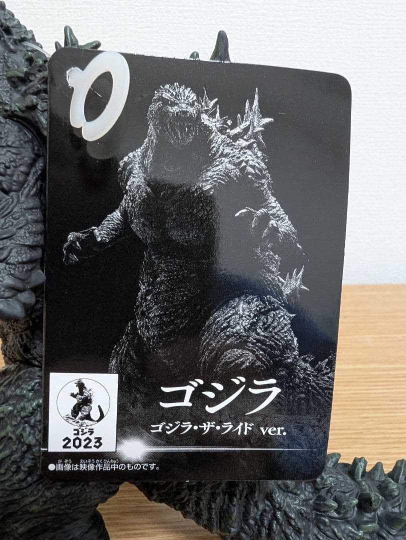 超美品 ゴジラ 限定 ソフビフィギュア ゴジラ・ザ・ライド 約30cm タグ付き