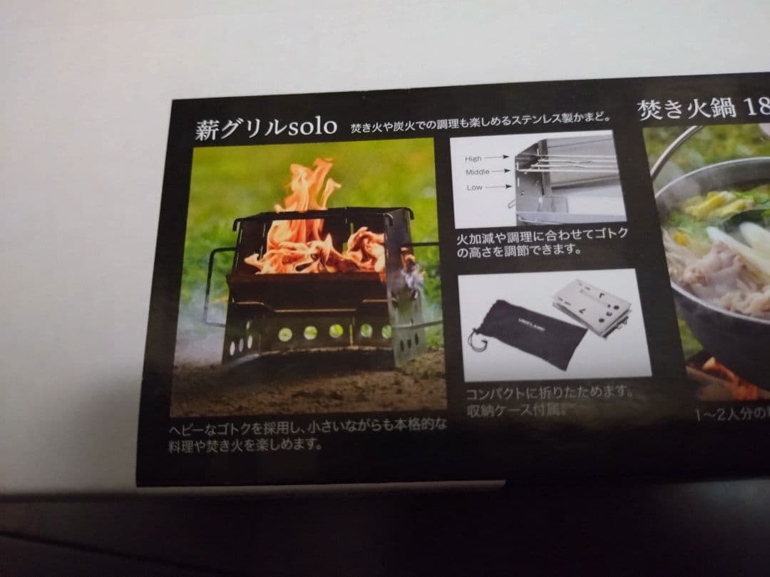 【限定】ユニフレーム　薪グリルsol 焚き火鍋18㌢　新品未使用