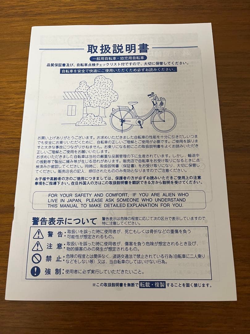 《東京都北区 直接取引限定》自転車 26インチ