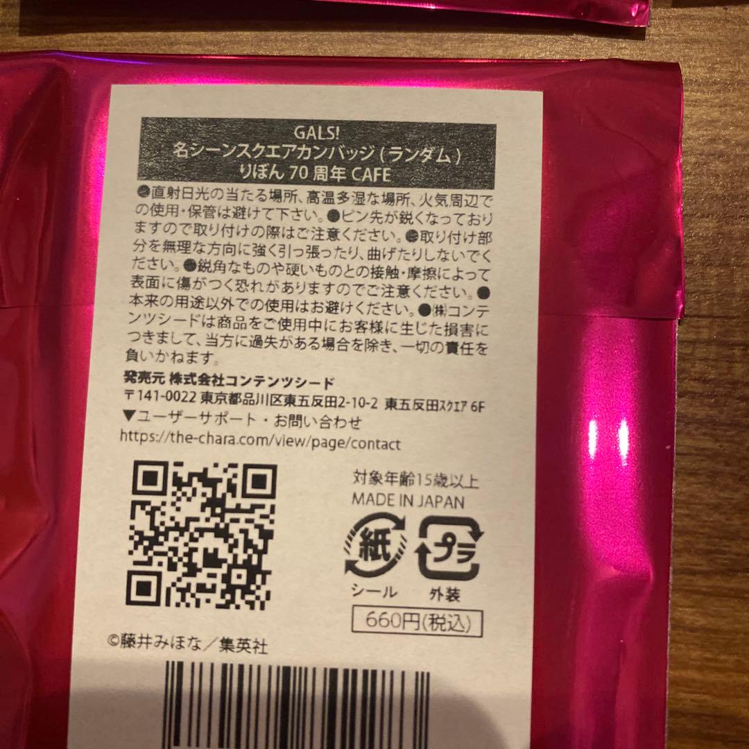 りぼん70周年記念カフェ GALS!名シーンスクエア缶バッジ10点