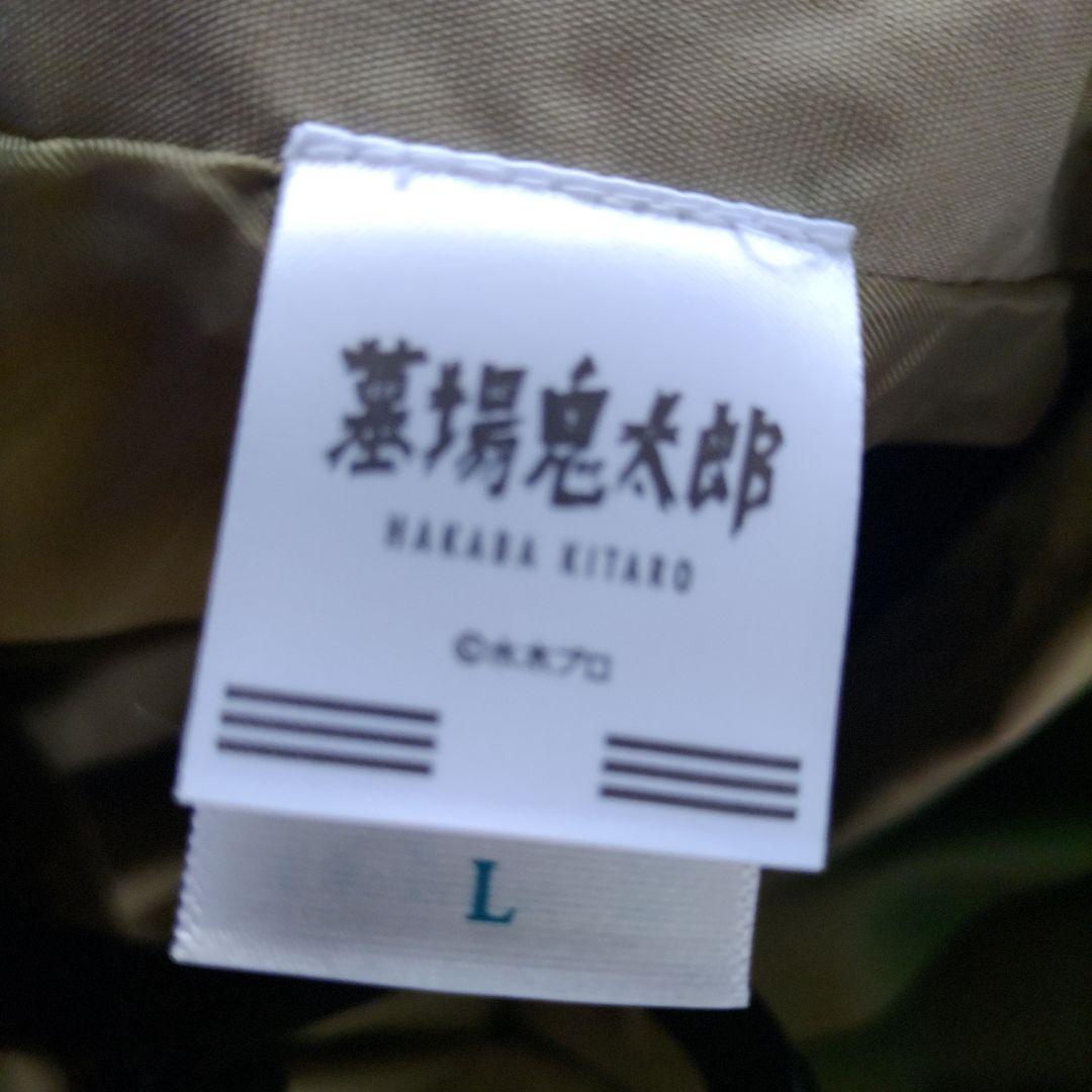 ゲゲゲの鬼太郎　まさに今！季節のジャケット 　妖怪本舗　新品　墓場鬼太郎　兼用