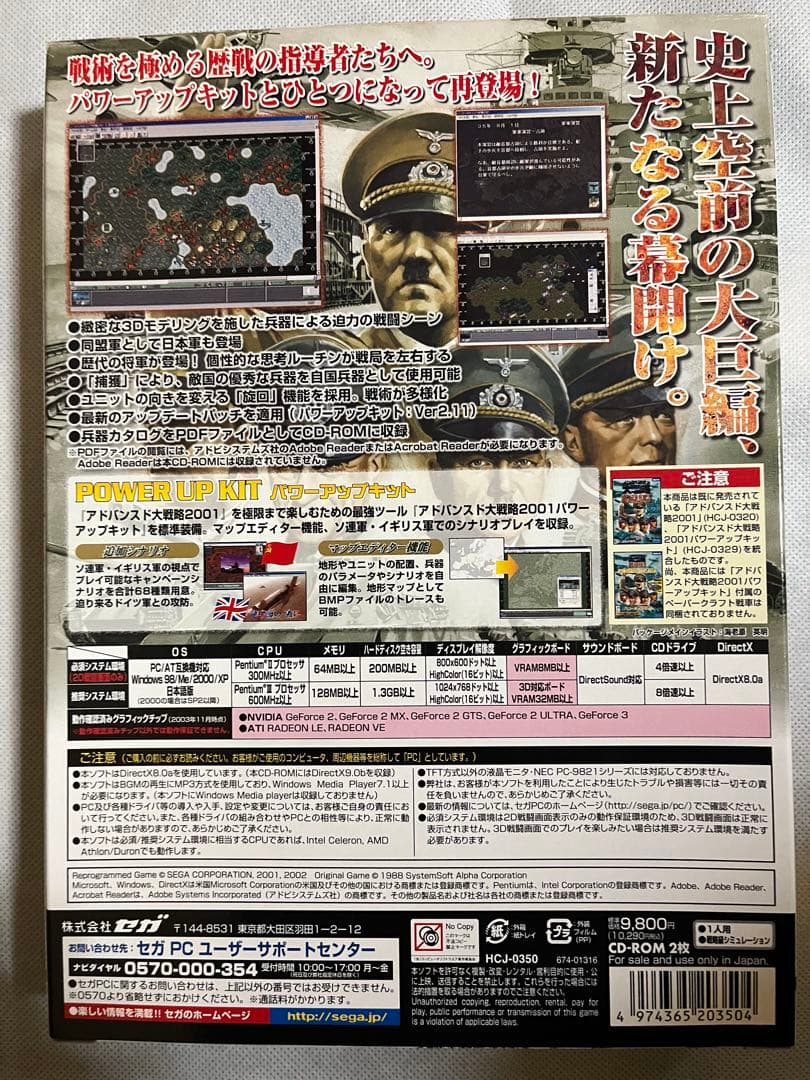 ADVANCED 大戦略 2001 完全版　Windows xpサービス