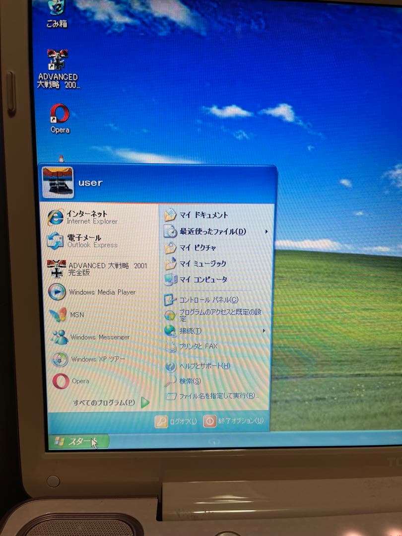 ADVANCED 大戦略 2001 完全版　Windows xpサービス