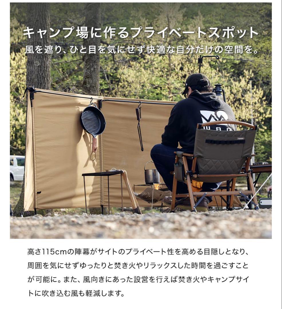 【販売終了カラー】WAQ 焚き火陣幕 TC タンカラー