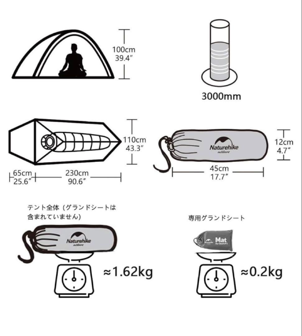 Naturehike 1人用テント