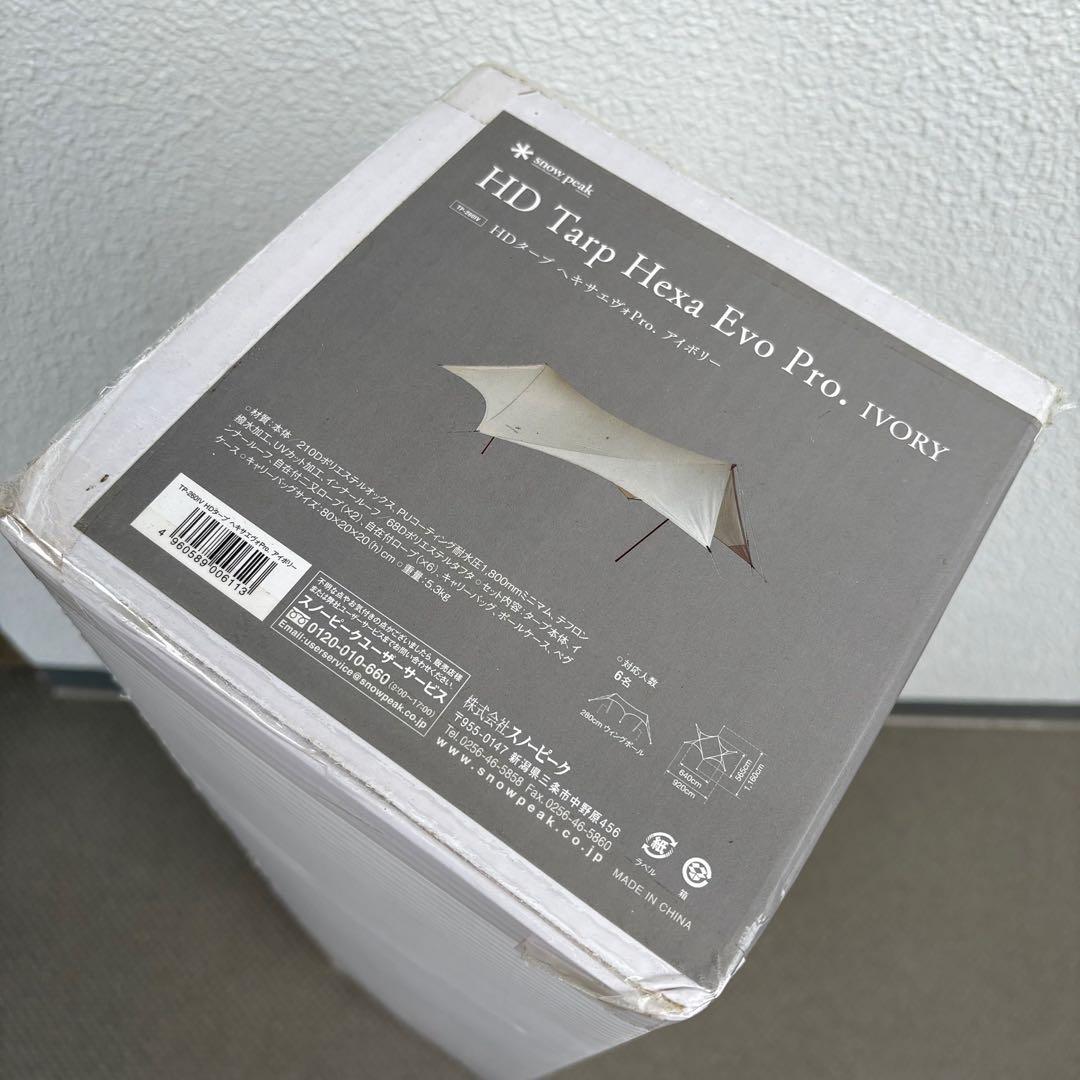  peak HDタープ ヘキサエヴォPro.アイボリーTP-260IV