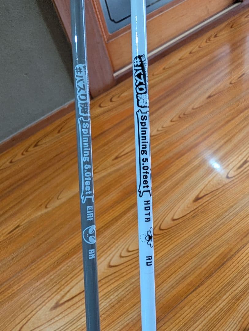 アナハゼティロッド 2本セット