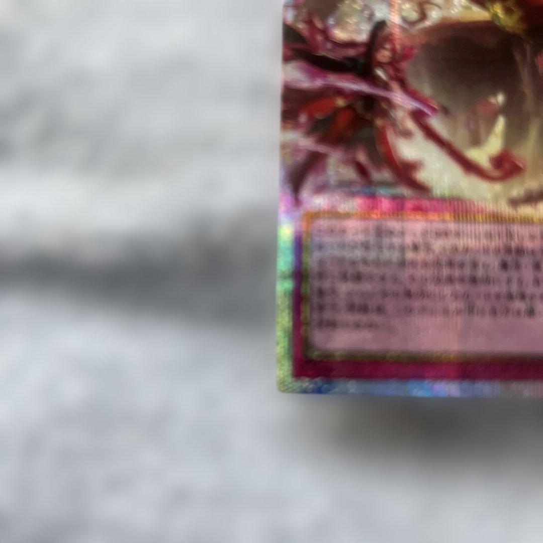 遊戯王　聖王の粉砕　ドミナスパージ　オーバーフレーム　プリシク