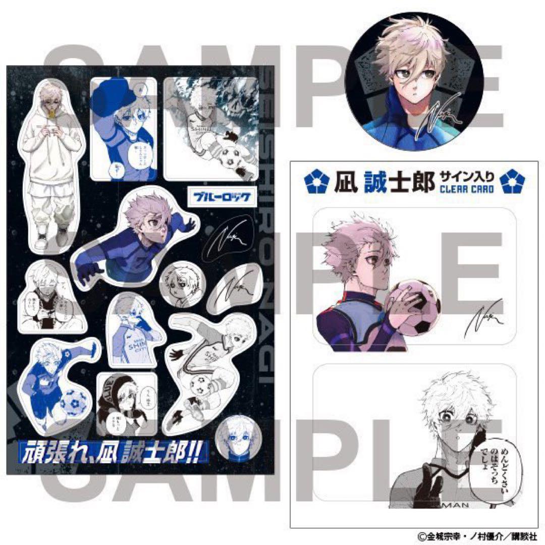 ⭐️最終値下げ・新品未使用⭐️　ブルーロック　特装版　サイン入り公式応援セット