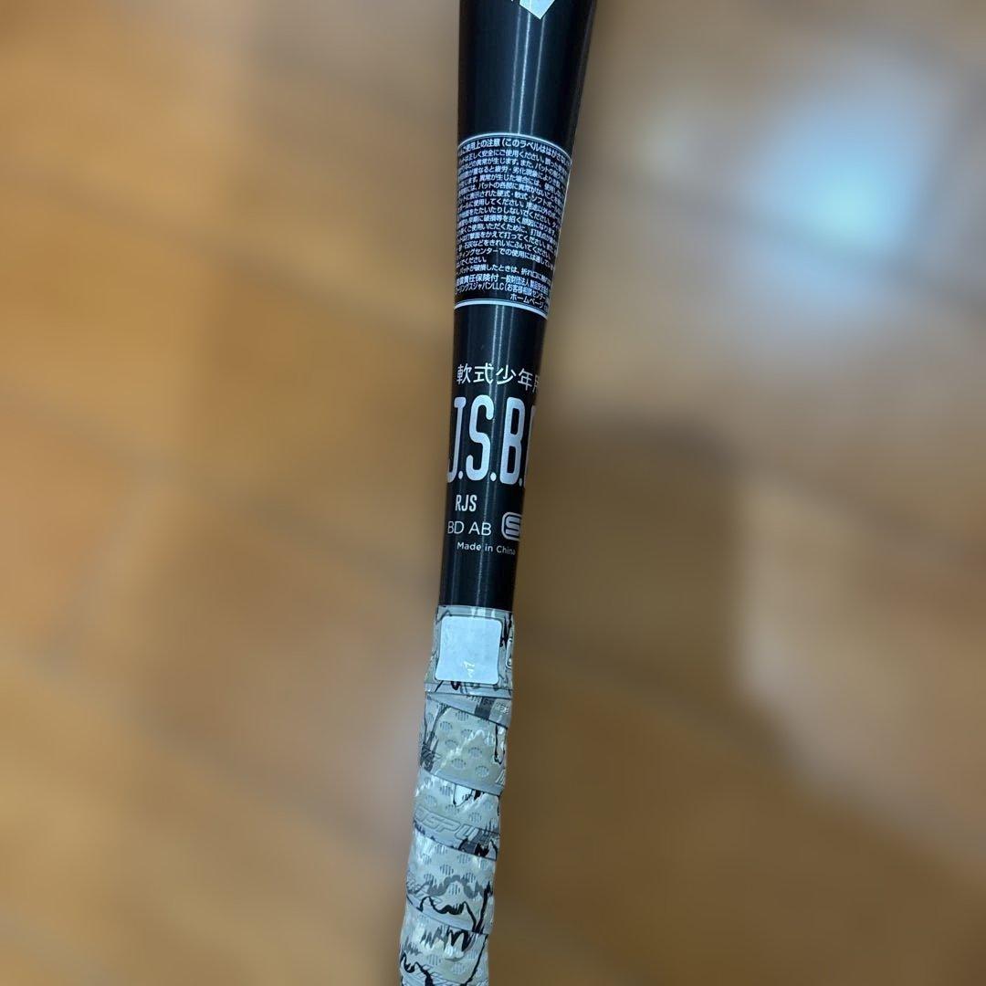 Vシリーズ 軟式用バット 80cm