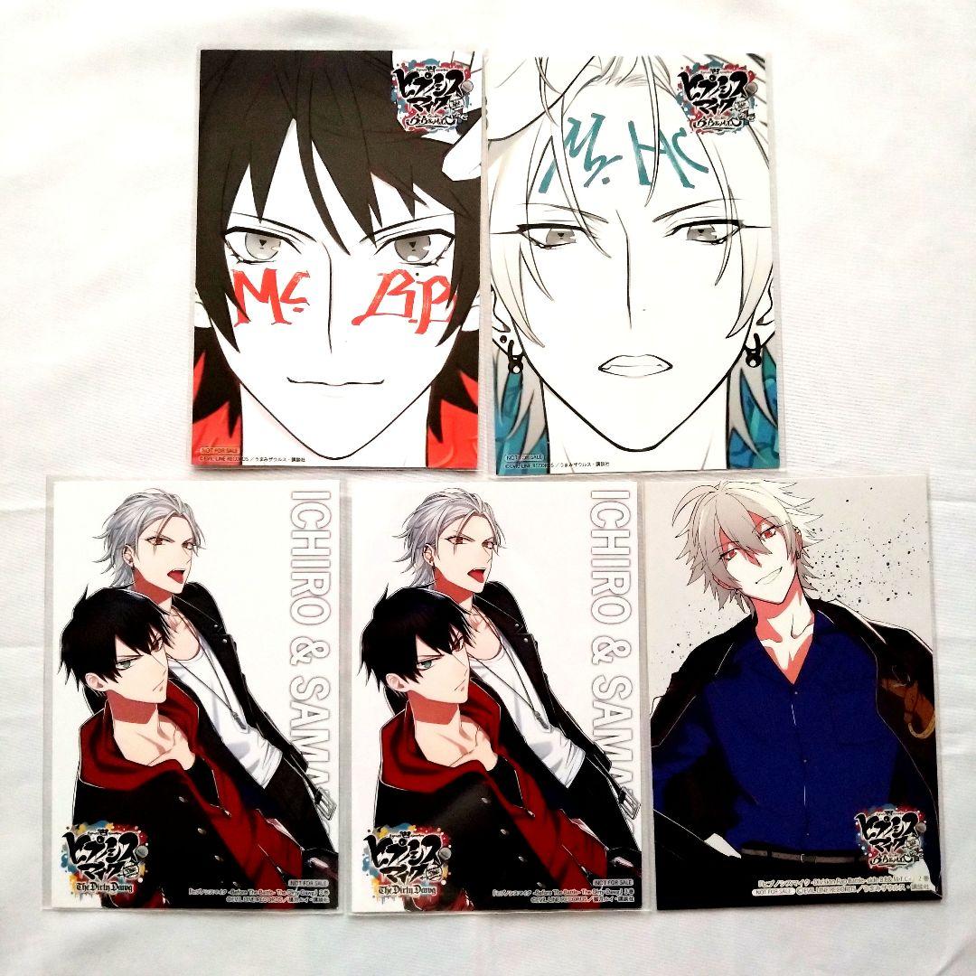 ヒプノシスマイク コミックス 購入者・書店特典 イラストカード 30枚セット