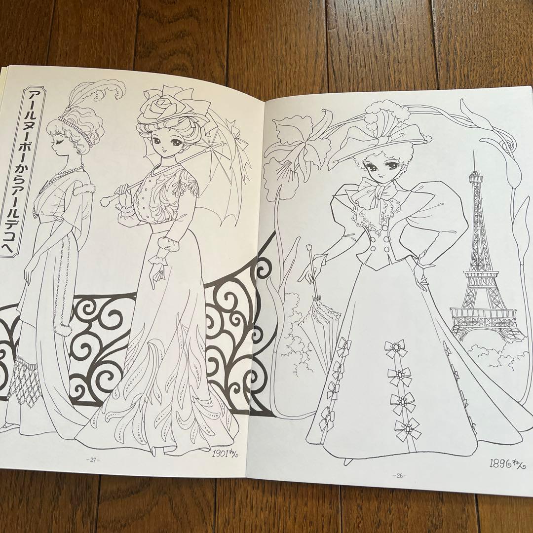 ショウワノート　ぬりえ　プリンセスワールド おひめさま　希少