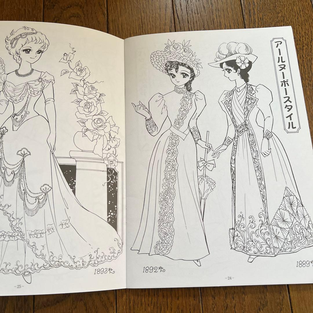 ショウワノート　ぬりえ　プリンセスワールド おひめさま　希少