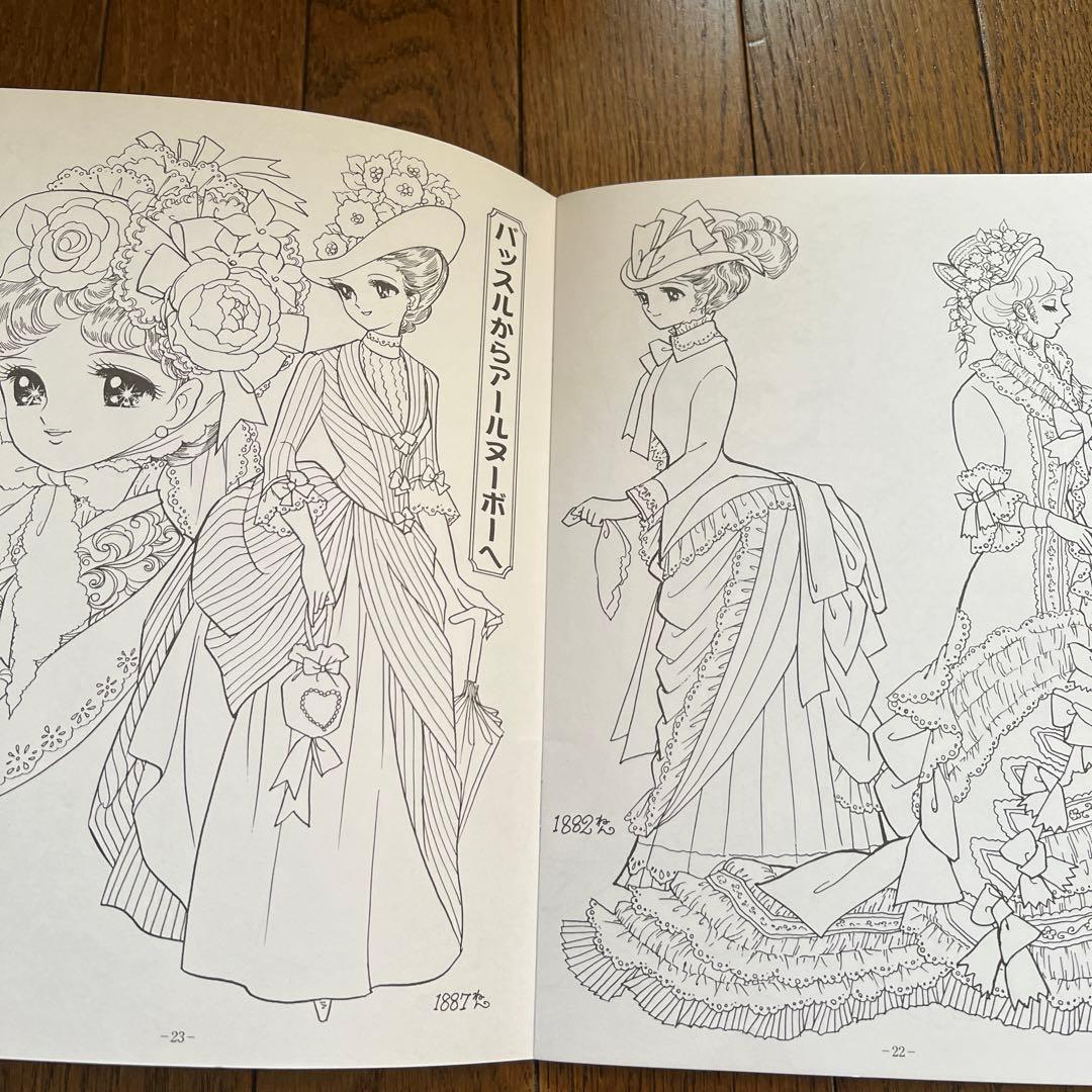 ショウワノート　ぬりえ　プリンセスワールド おひめさま　希少