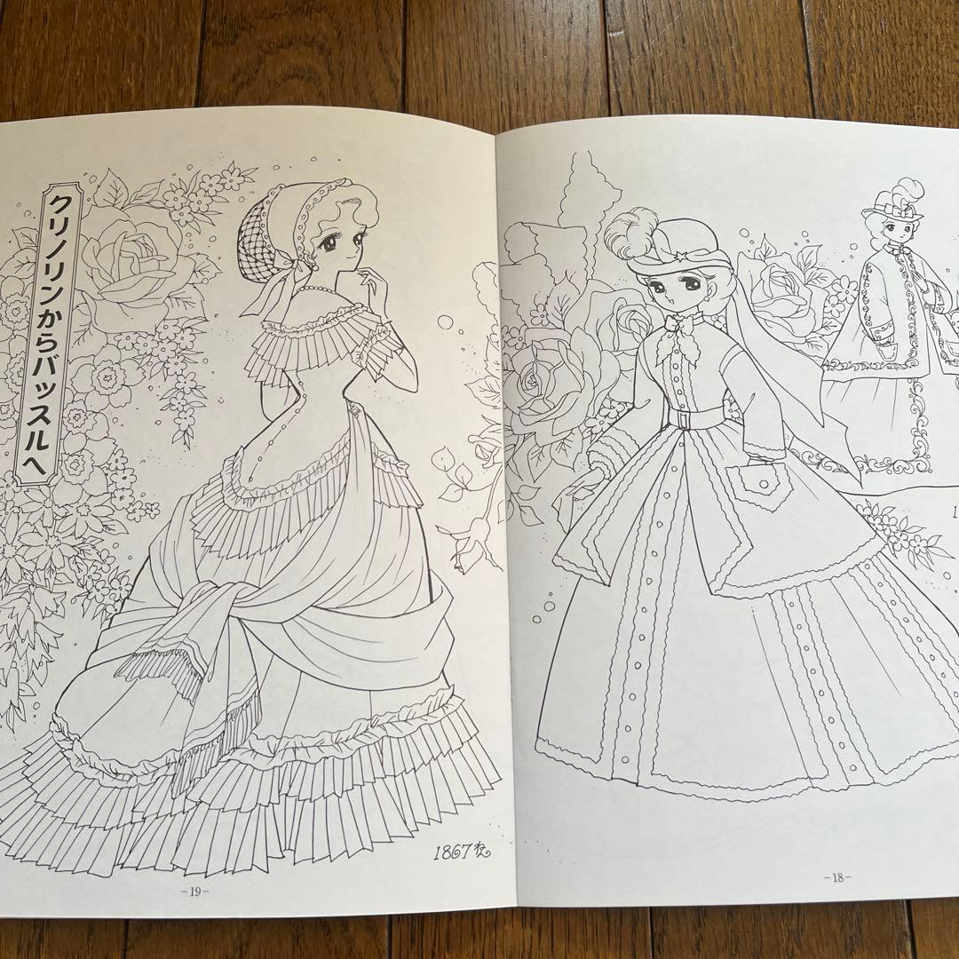 ショウワノート　ぬりえ　プリンセスワールド おひめさま　希少