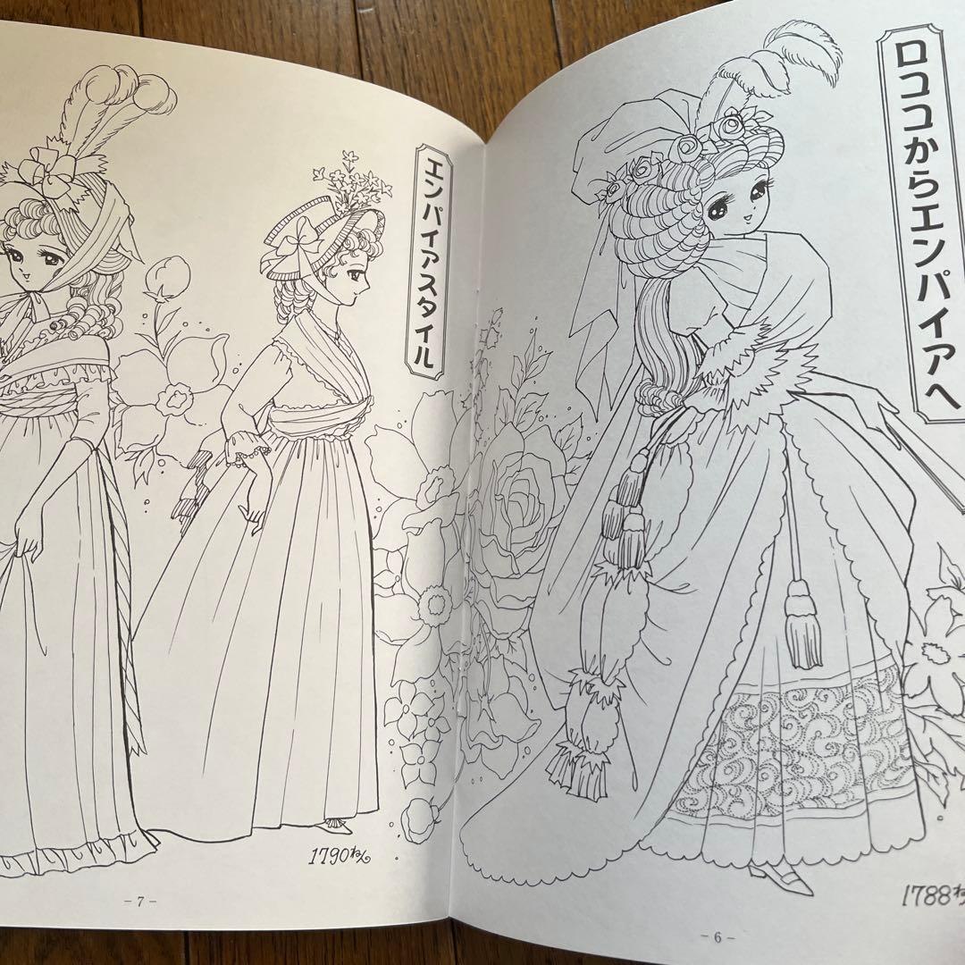 ショウワノート　ぬりえ　プリンセスワールド おひめさま　希少
