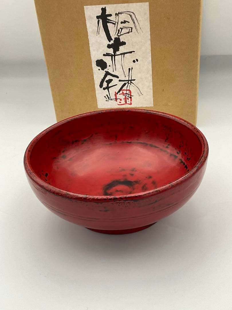 川勝英十津　桐赤鉢　作家　漆器