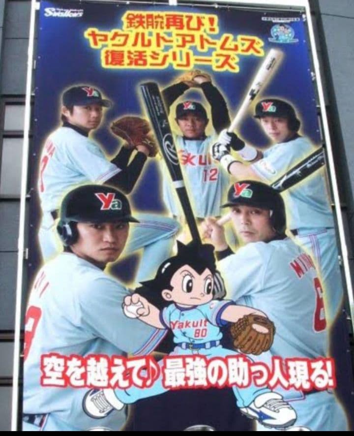 【限定　サイン】ヤクルト　アトムズ　復刻　ビジター　ユニフォーム　M