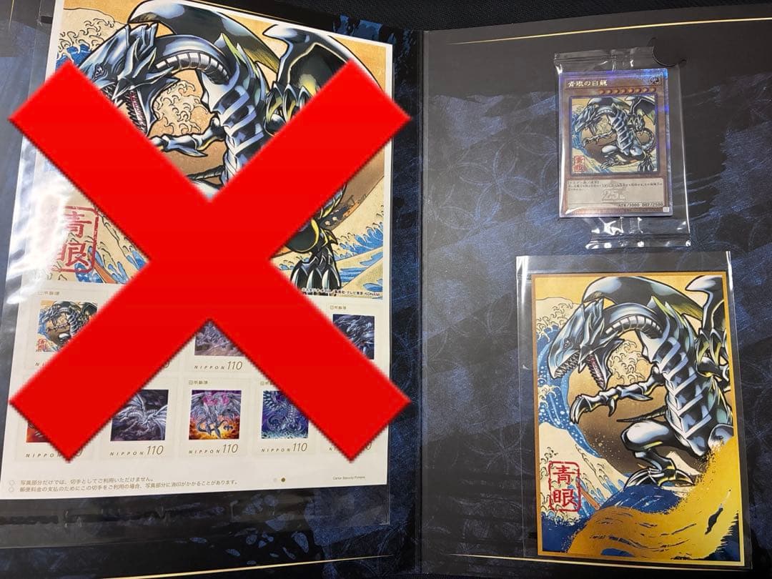 遊戯王 OCG 浮世絵風 カード 25th クオシク 青眼の白龍 ブル
