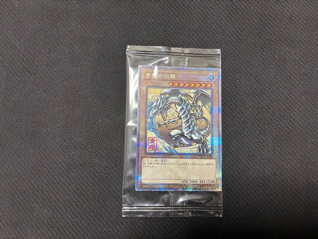 遊戯王 OCG 浮世絵風 カード 25th クオシク 青眼の白龍 ブル