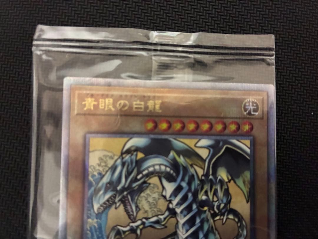 遊戯王 OCG 浮世絵風 カード 25th クオシク 青眼の白龍 ブル