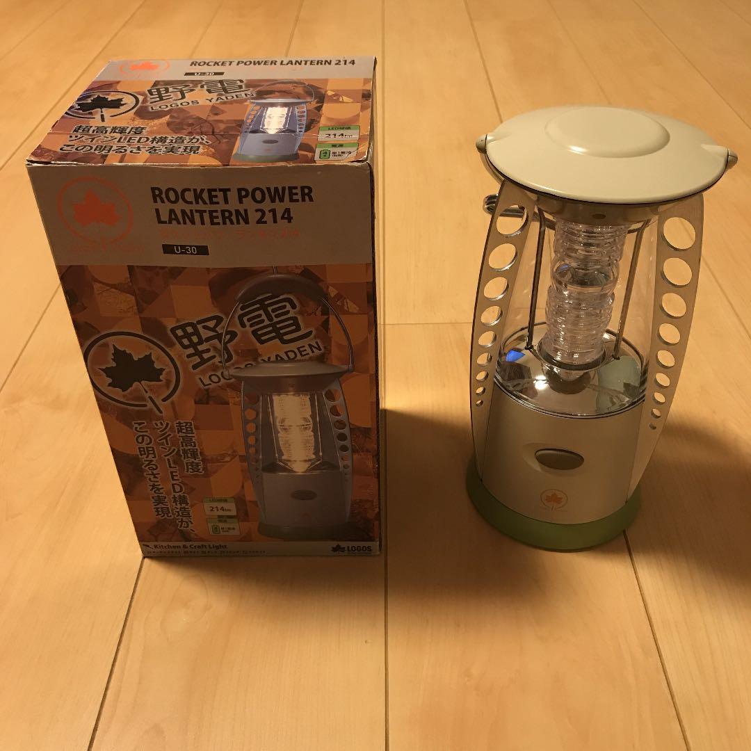 ロケットパワーランタン214