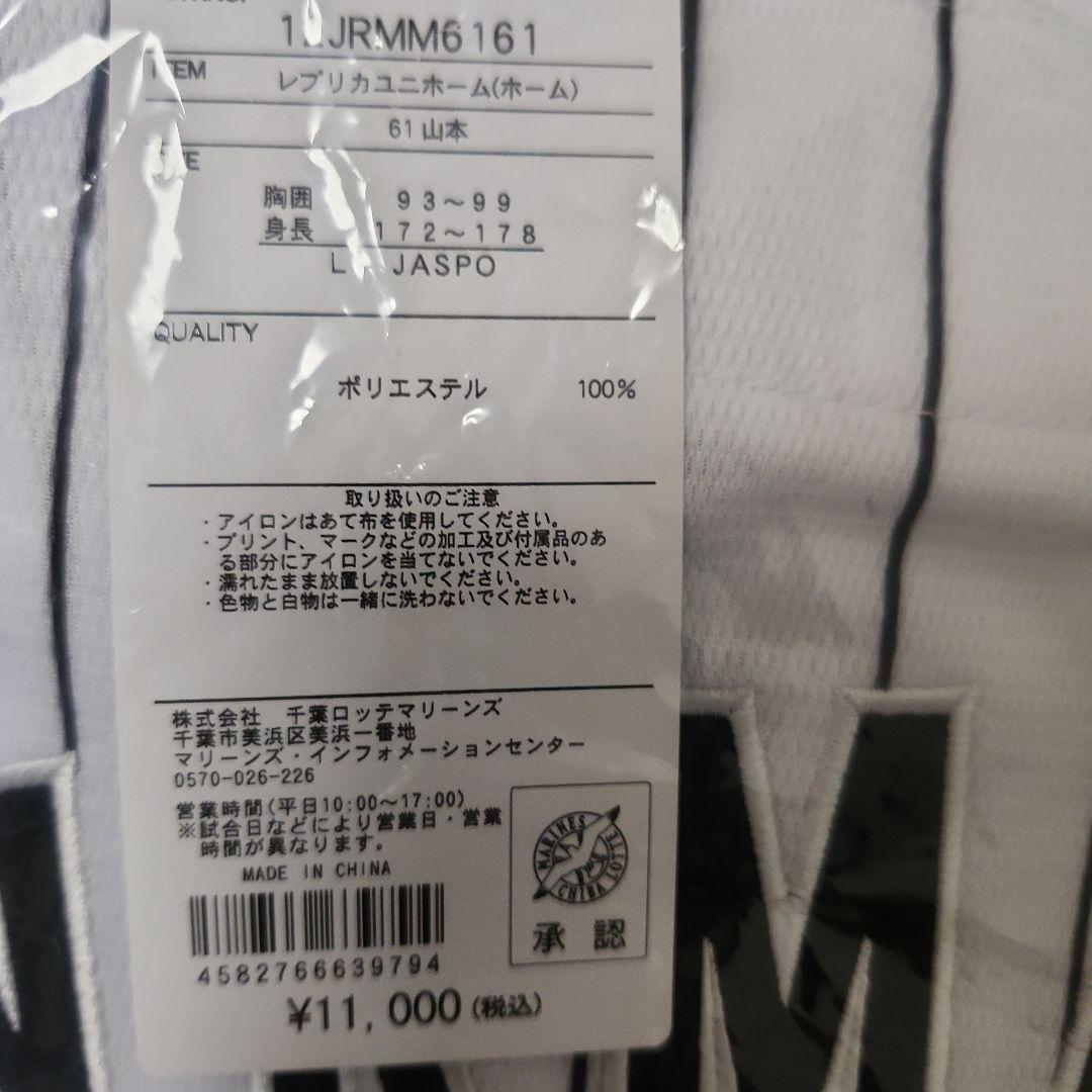 新品未開封#61大斗Lサイズ