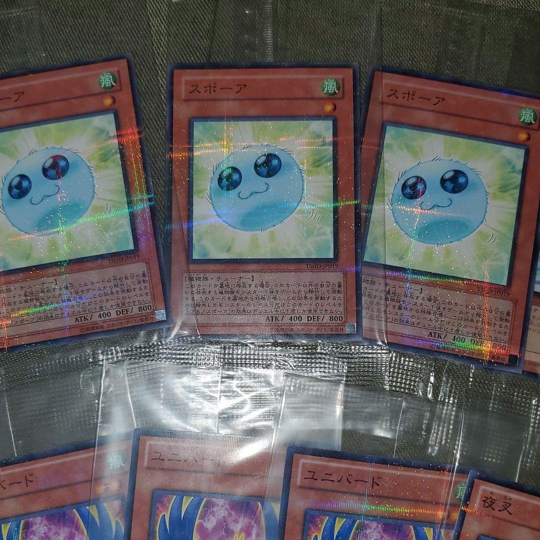 遊戯王　限定特典　未開封　スポーア　稀少品