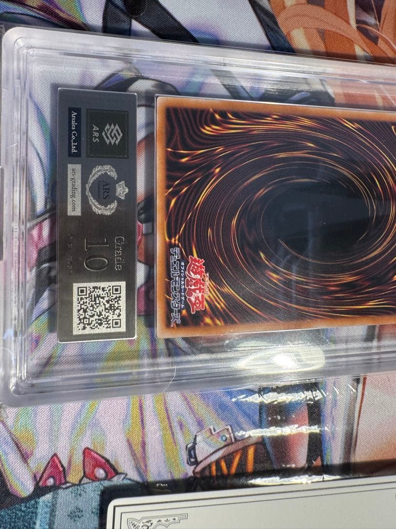 遊戯王 閉ザサレシ世界ノ冥神 オーバーフレーム　プリズマ　ARS10 鑑定書付き