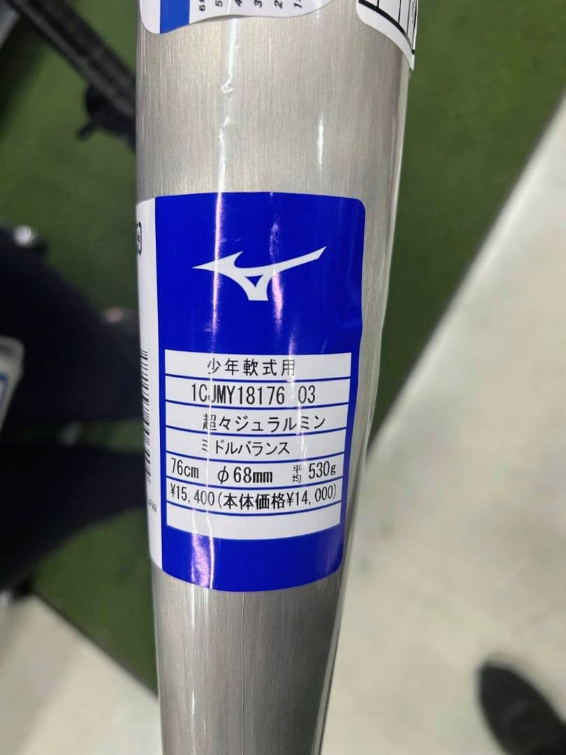Mizuno VKONGjr. 軟式バット