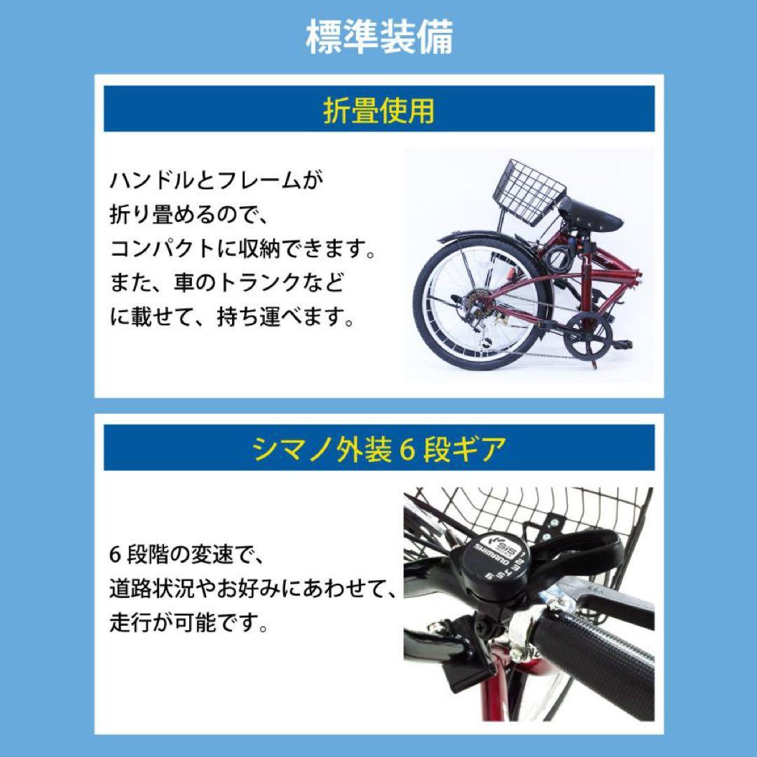 セール☆新品 折りたたみ自転車20インチ 6段ギアClassic Mimugo