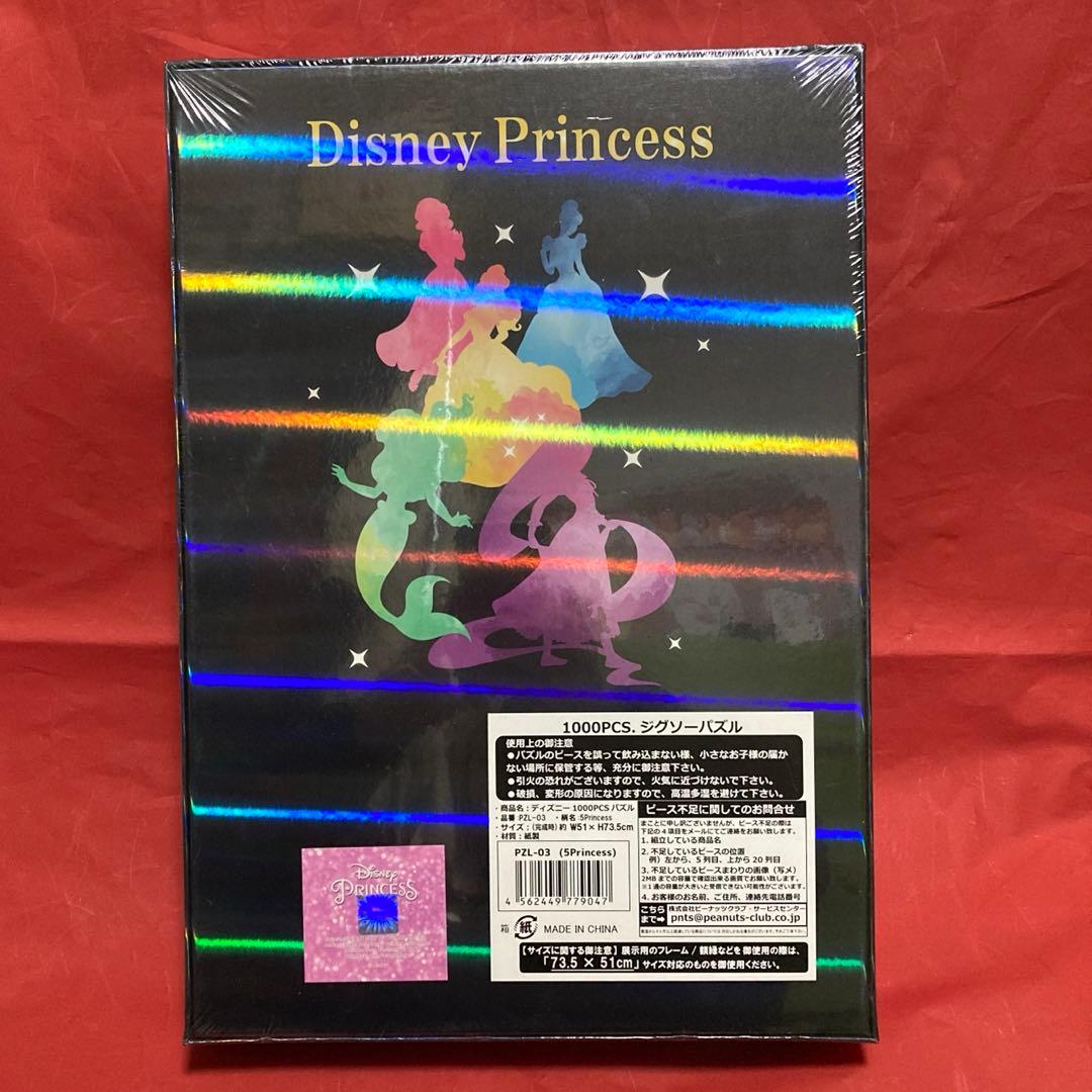 Disney セット販売　ジグソーパズル　フィギュア　ステンレスボトル