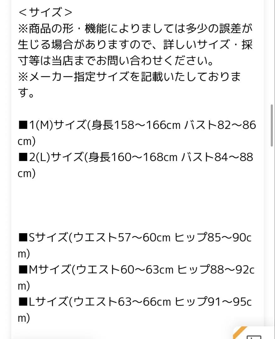 ニューバランス フリルスカート M 稲見萌寧着用モデル