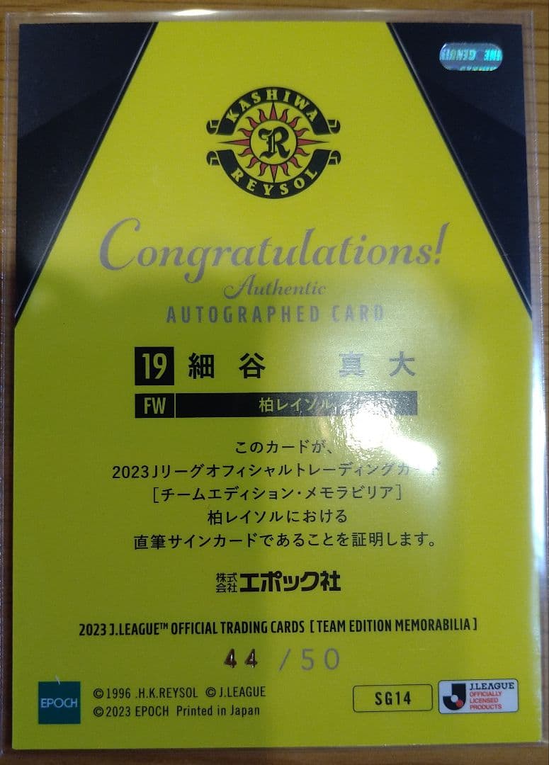 細谷真大 2023Ｊリーグオフィシャルトレーディングカード
直筆サインカード