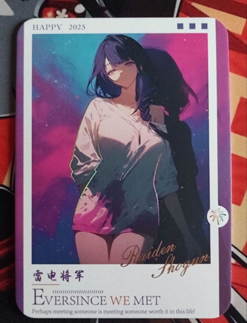 seです