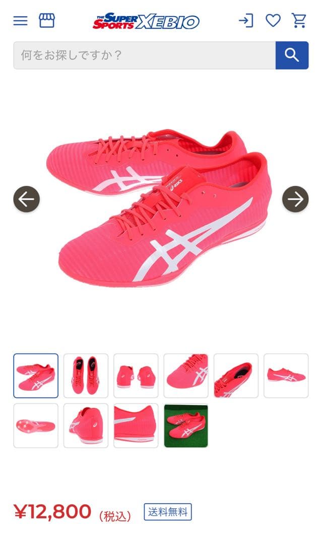 asics 陸上　スパイク　27.5㎝