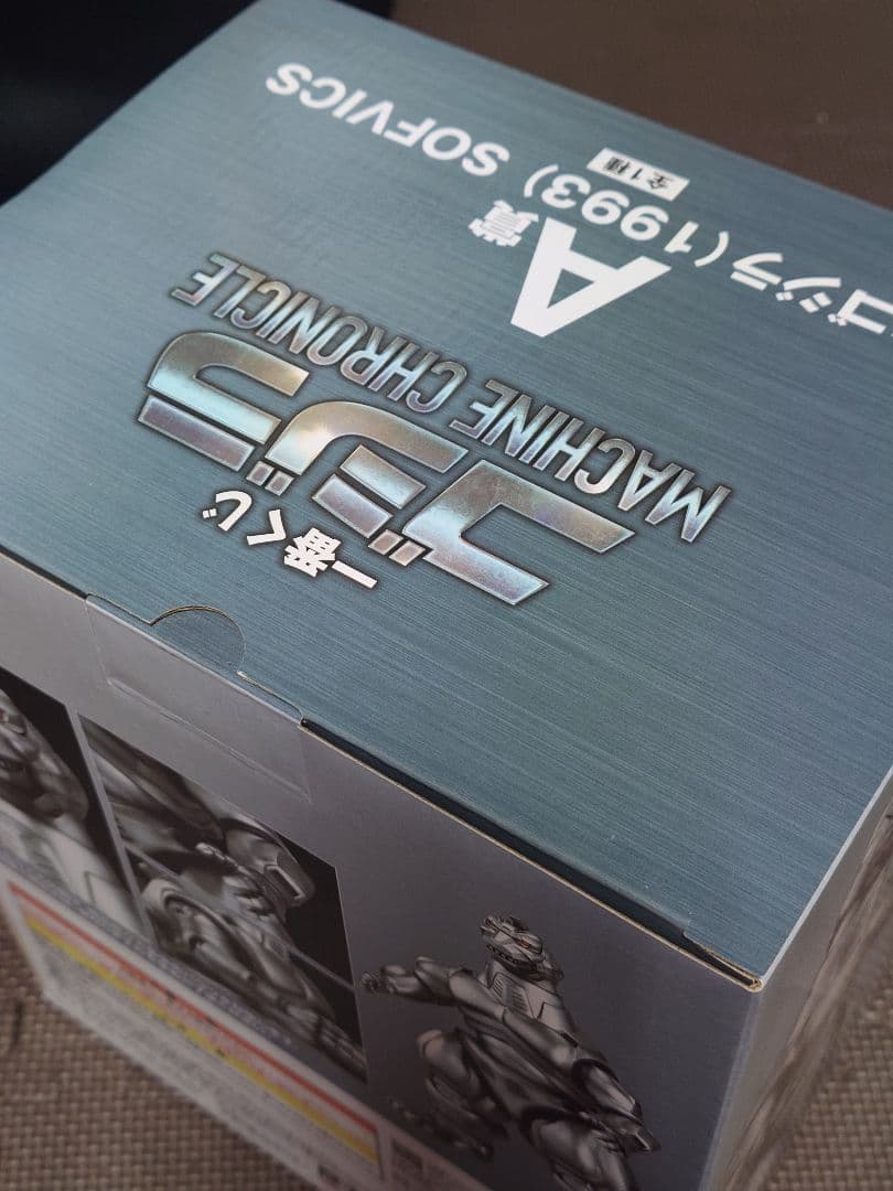 一番くじ ゴジラ A賞 メカゴジラ B賞 メカキングギドラヘッド