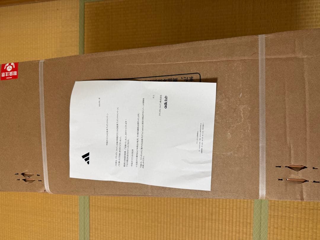 adidas折りたたみ自転車