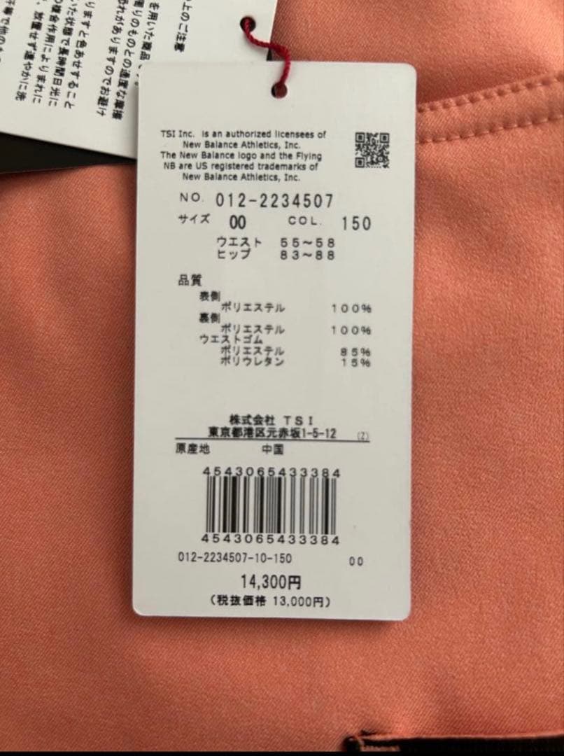新品タグ付】ニューバランスゴルフ 裏フリース ストレッチスカート オレンジ 00