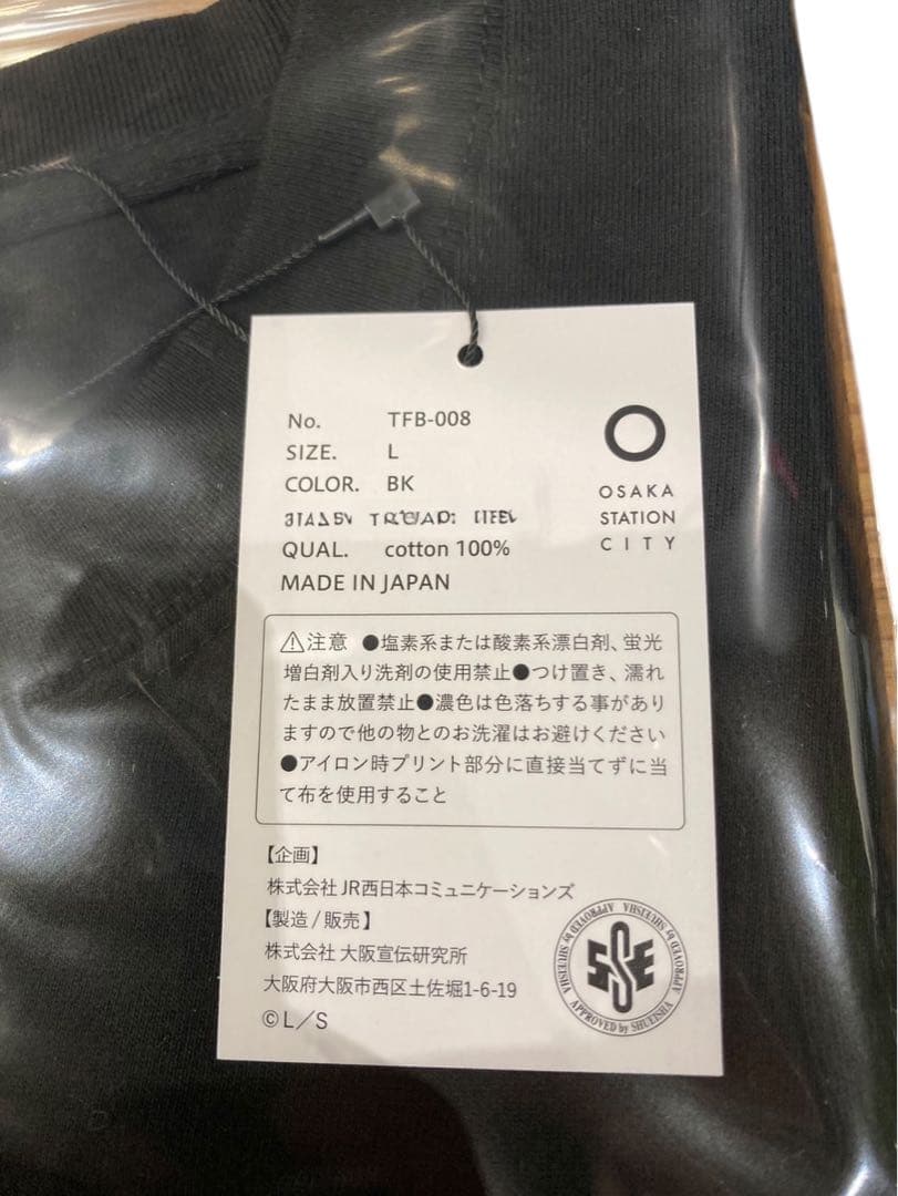 大阪限定 荒木飛呂彦 噴水小僧 Tシャツ 限定 ジョジョ　L