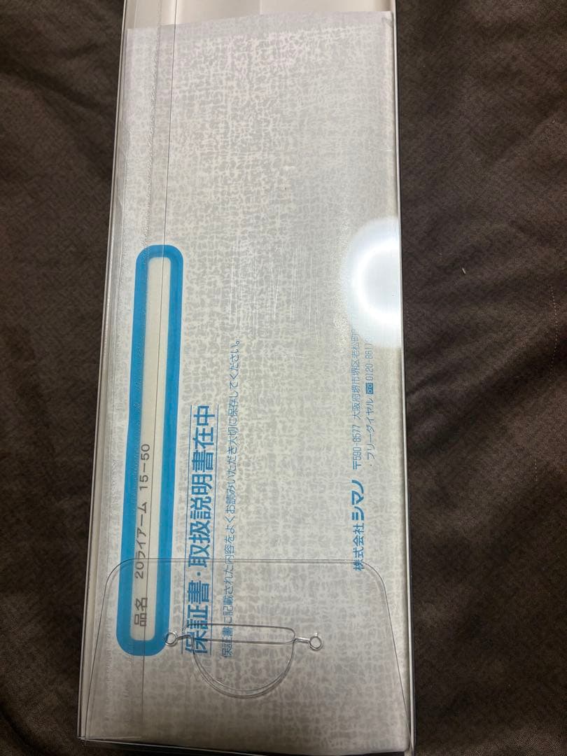 シマノ20ライアーム1.5-500 美品！