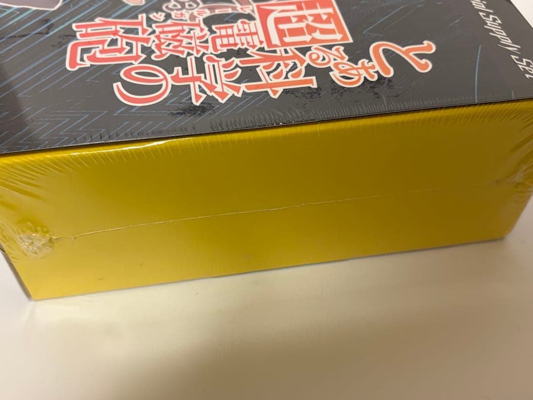 とある科学の超電磁砲 スペシャルサプライセット