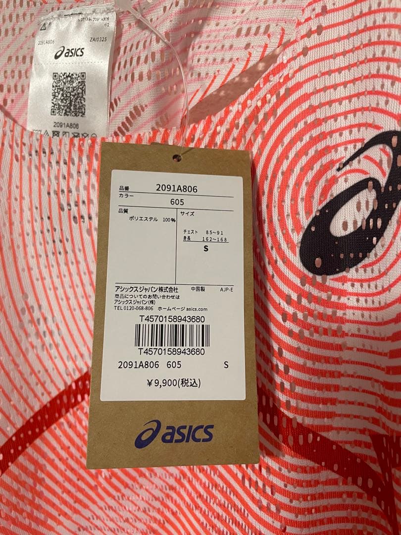 ASICS ランニングシングレット Sサイズ 新品タグ付き