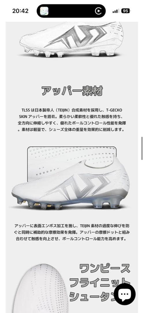 TLSSリベロ FG サッカースパイク 24.5cm オールホワイト レースレス