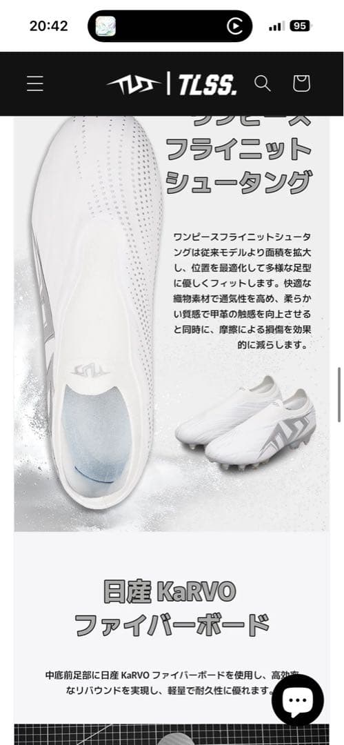 TLSSリベロ FG サッカースパイク 24.5cm オールホワイト レースレス