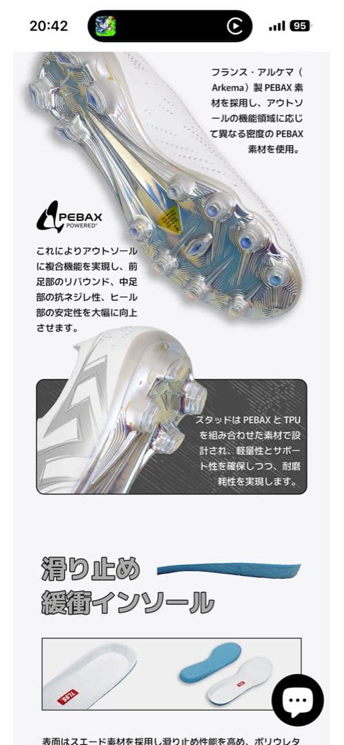 TLSSリベロ FG サッカースパイク 24.5cm オールホワイト レースレス