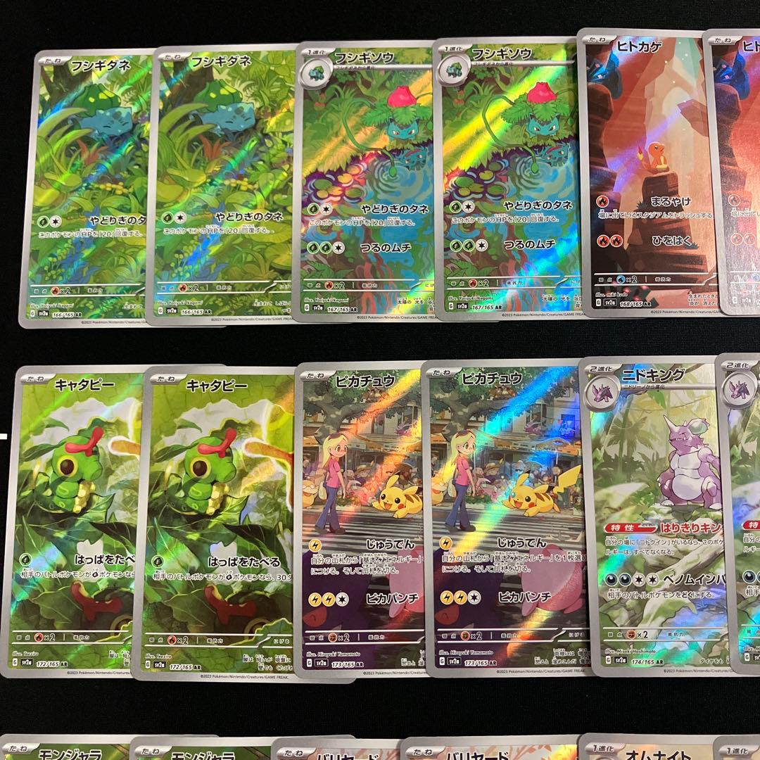 151 AR フルコンプ×2 18種 36枚 ポケモンカード