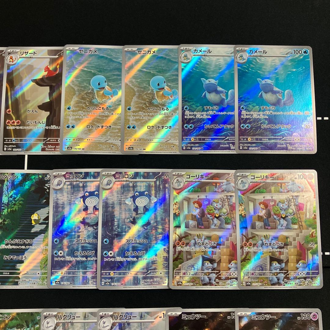 151 AR フルコンプ×2 18種 36枚 ポケモンカード