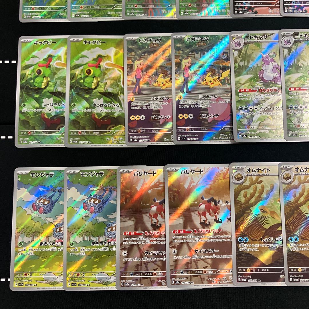 151 AR フルコンプ×2 18種 36枚 ポケモンカード
